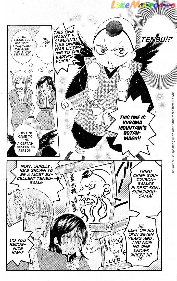 Kamisama Hajimemashita chapter 51 - page 10