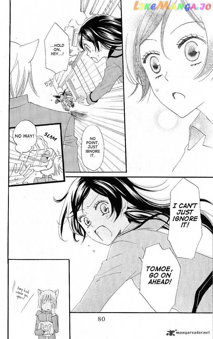 Kamisama Hajimemashita chapter 51 - page 12