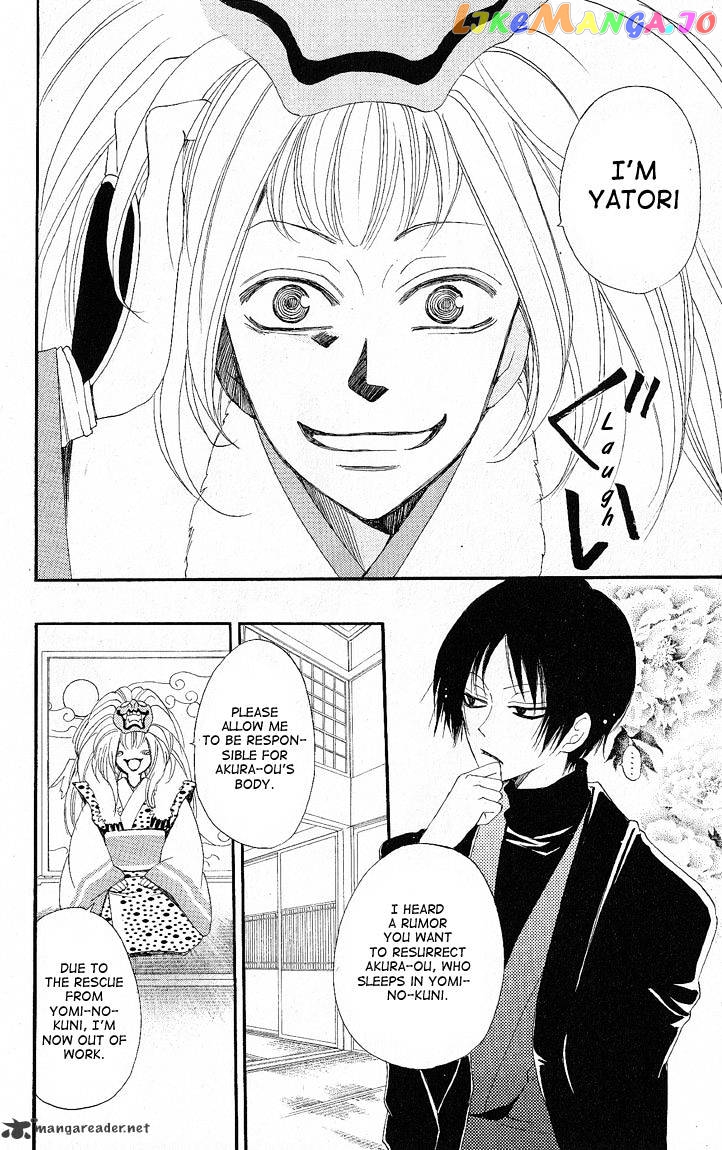 Kamisama Hajimemashita chapter 51 - page 4