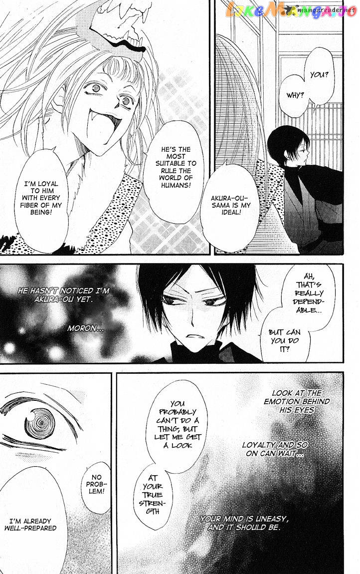 Kamisama Hajimemashita chapter 51 - page 5