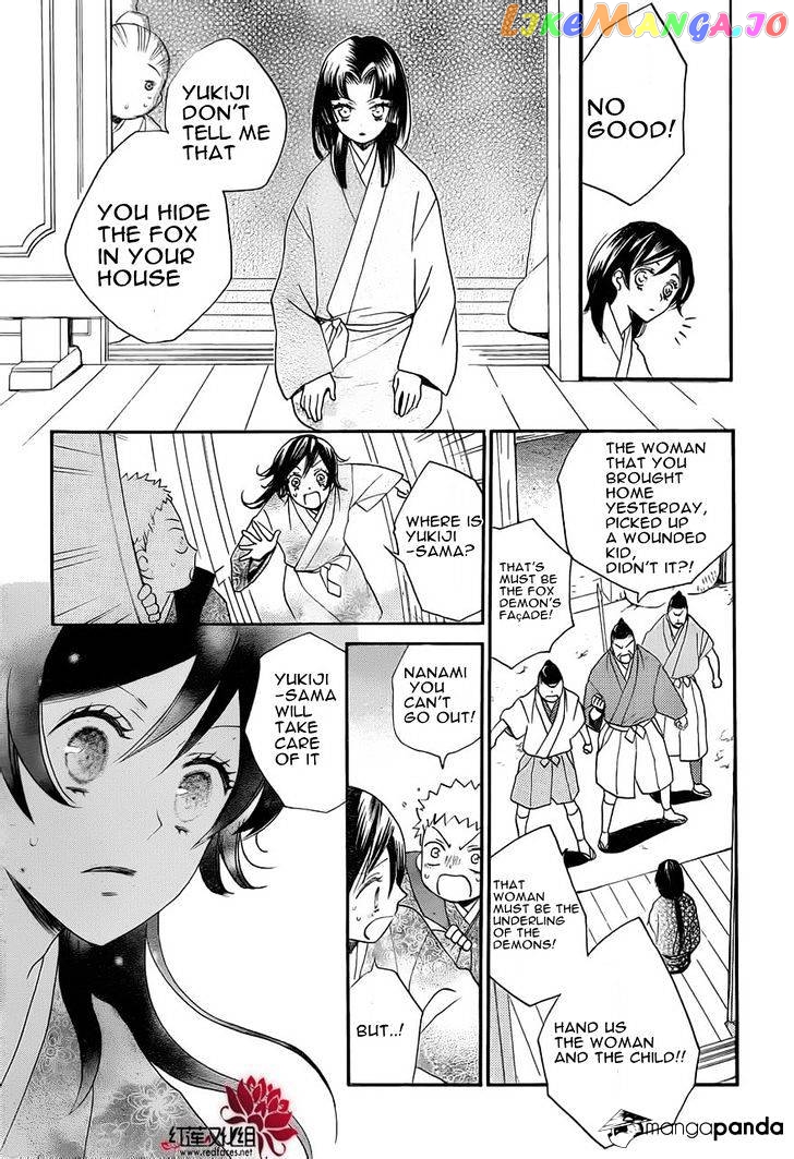 Kamisama Hajimemashita chapter 85 - page 15