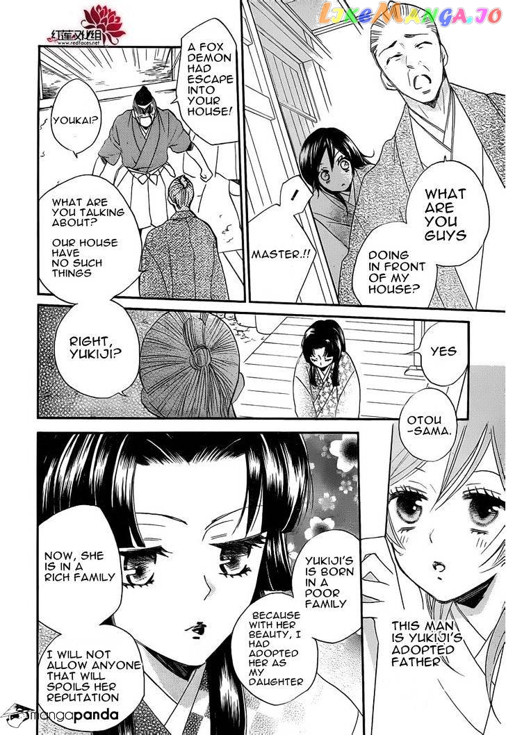 Kamisama Hajimemashita chapter 85 - page 18