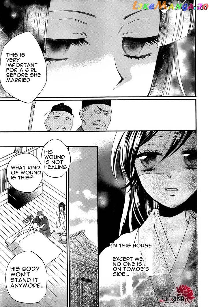 Kamisama Hajimemashita chapter 85 - page 19
