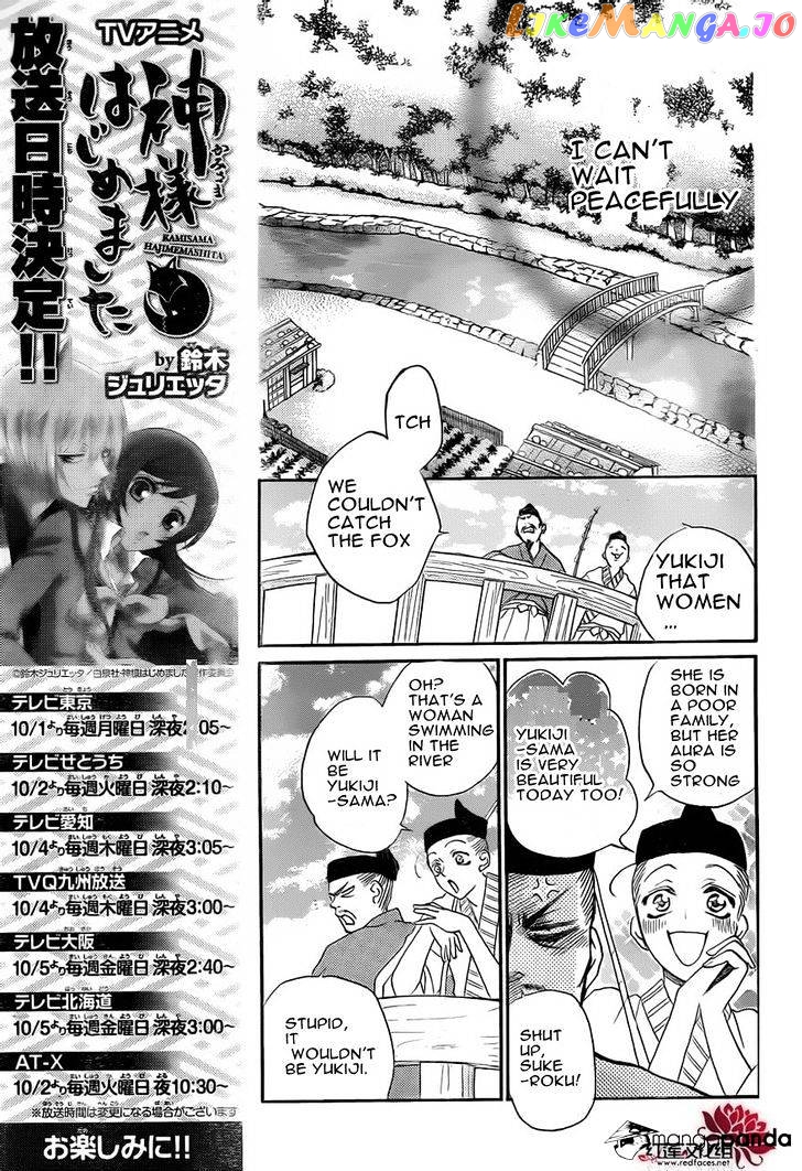 Kamisama Hajimemashita chapter 85 - page 21