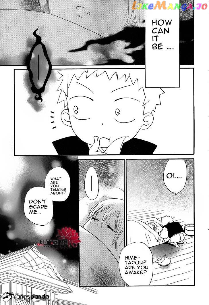 Kamisama Hajimemashita chapter 85 - page 31