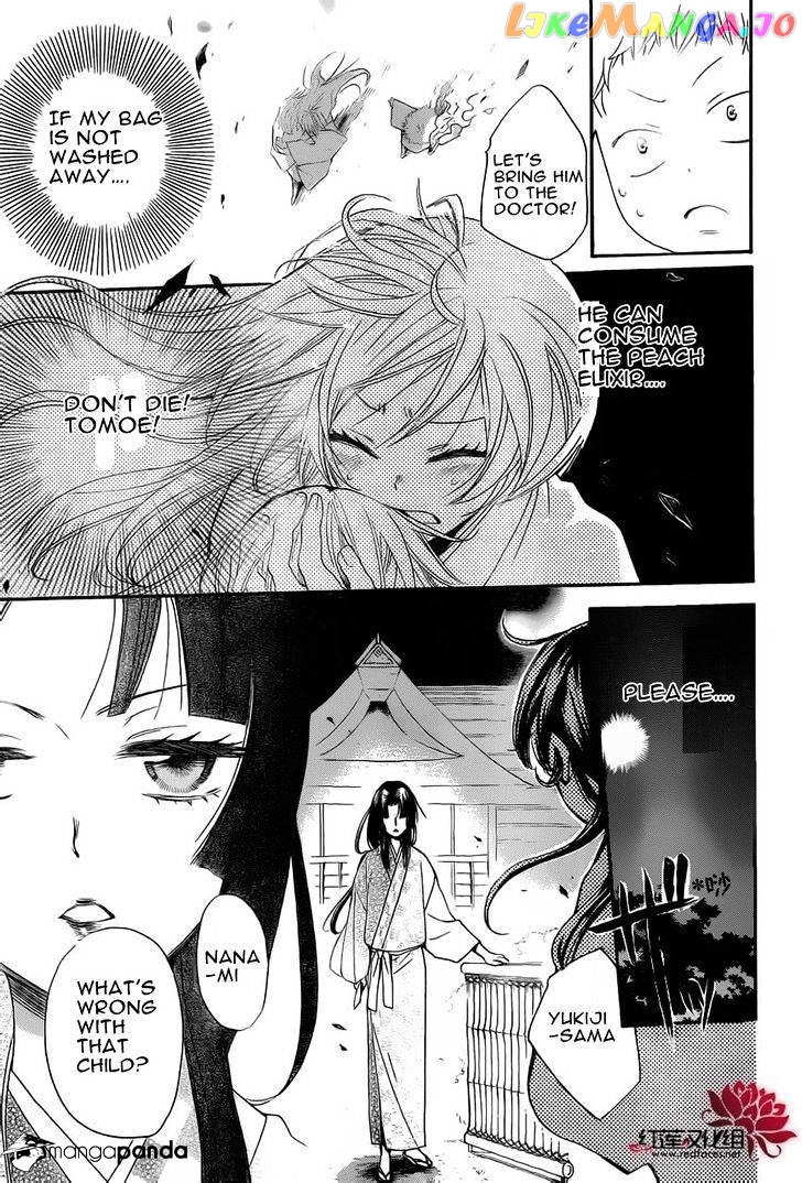 Kamisama Hajimemashita chapter 85 - page 5
