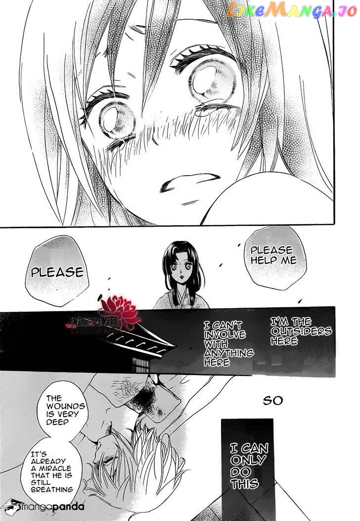 Kamisama Hajimemashita chapter 85 - page 7