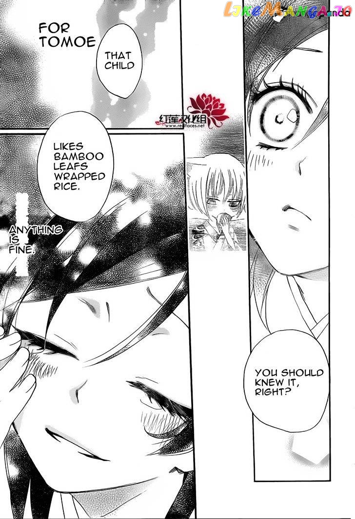 Kamisama Hajimemashita chapter 85 - page 9