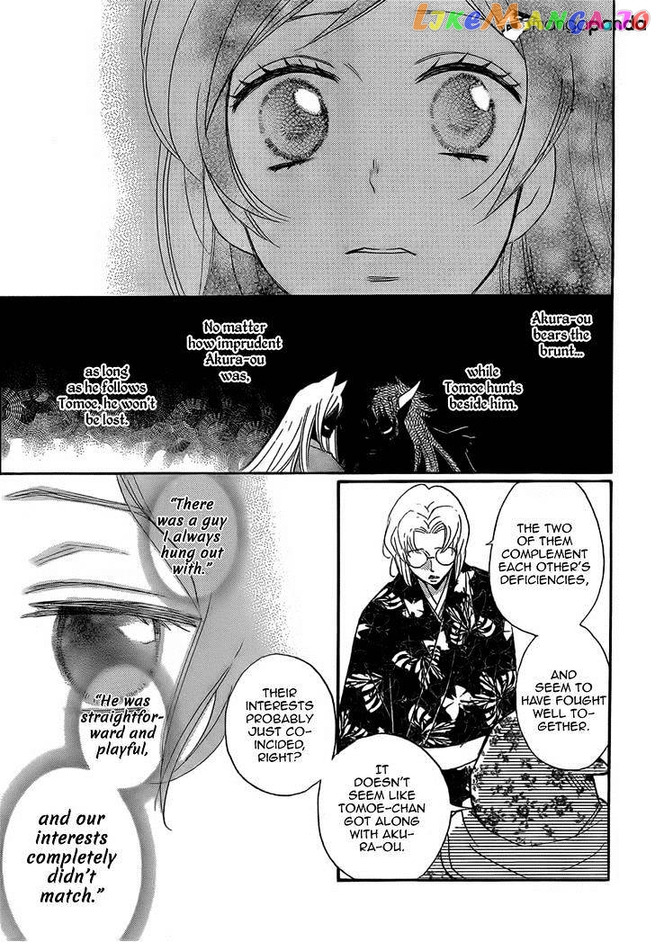 Kamisama Hajimemashita chapter 127 - page 18