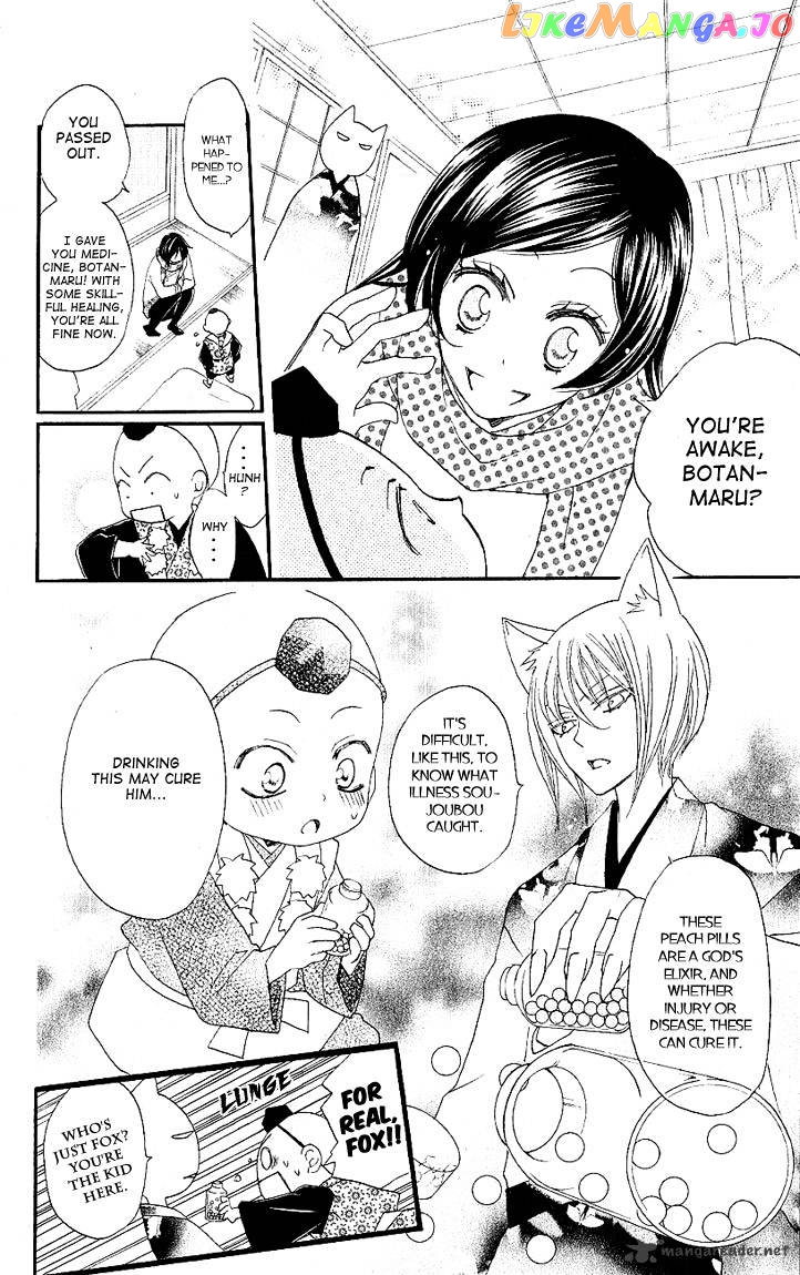 Kamisama Hajimemashita chapter 52 - page 10
