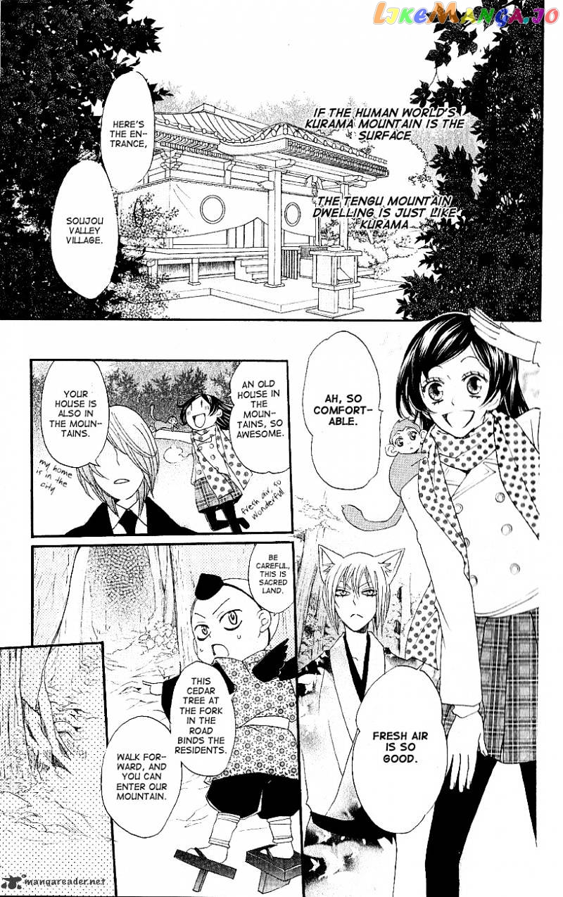 Kamisama Hajimemashita chapter 52 - page 13