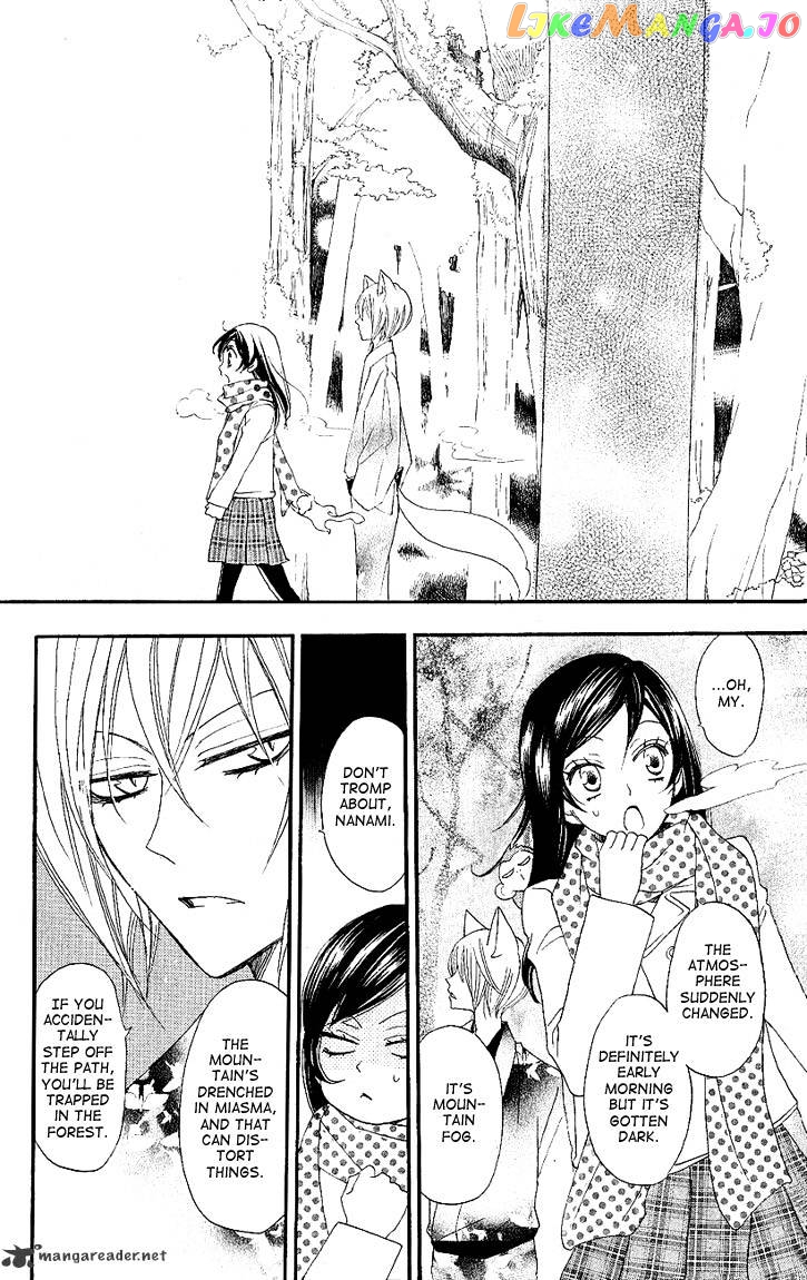 Kamisama Hajimemashita chapter 52 - page 14