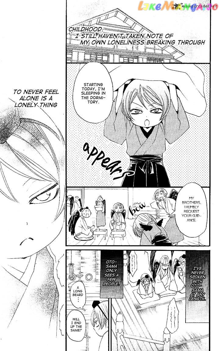 Kamisama Hajimemashita chapter 52 - page 5