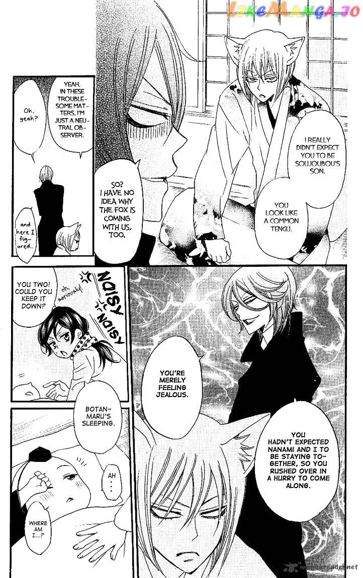 Kamisama Hajimemashita chapter 52 - page 9