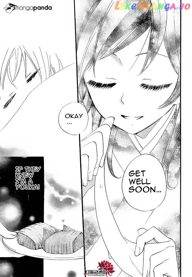 Kamisama Hajimemashita chapter 86 - page 12