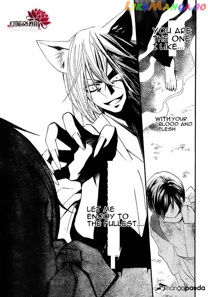 Kamisama Hajimemashita chapter 86 - page 26