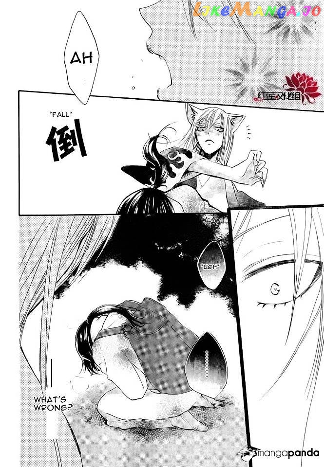 Kamisama Hajimemashita chapter 86 - page 27