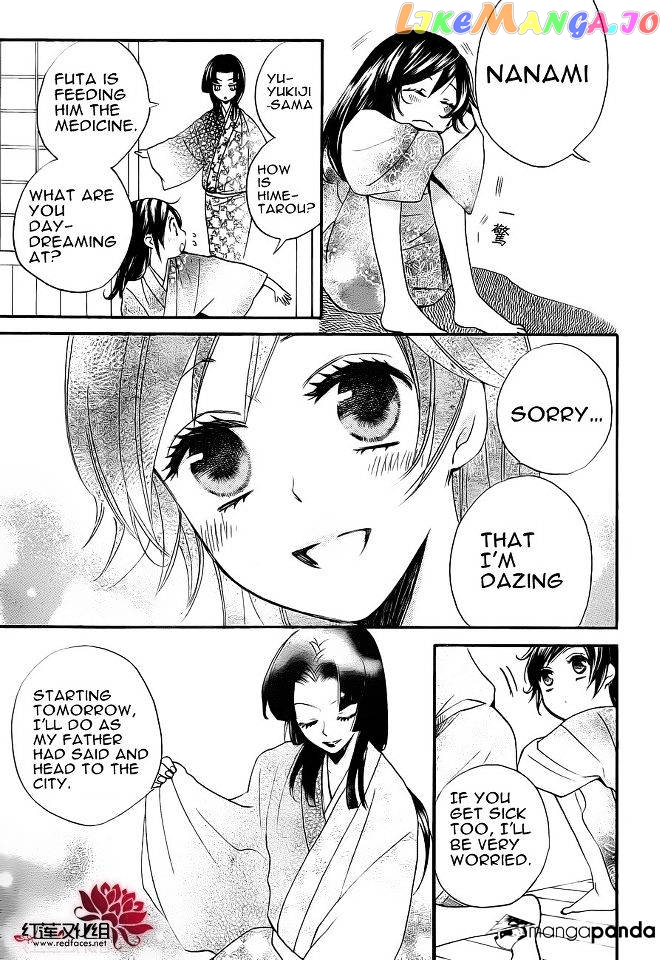 Kamisama Hajimemashita chapter 86 - page 4
