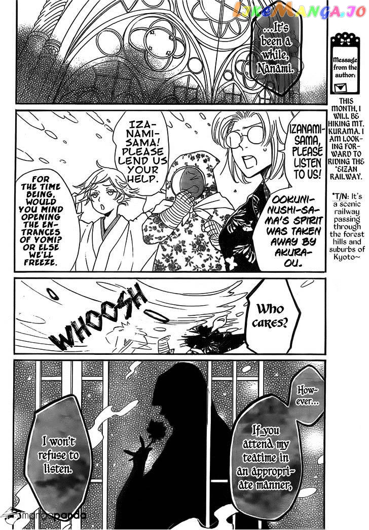 Kamisama Hajimemashita chapter 128 - page 13