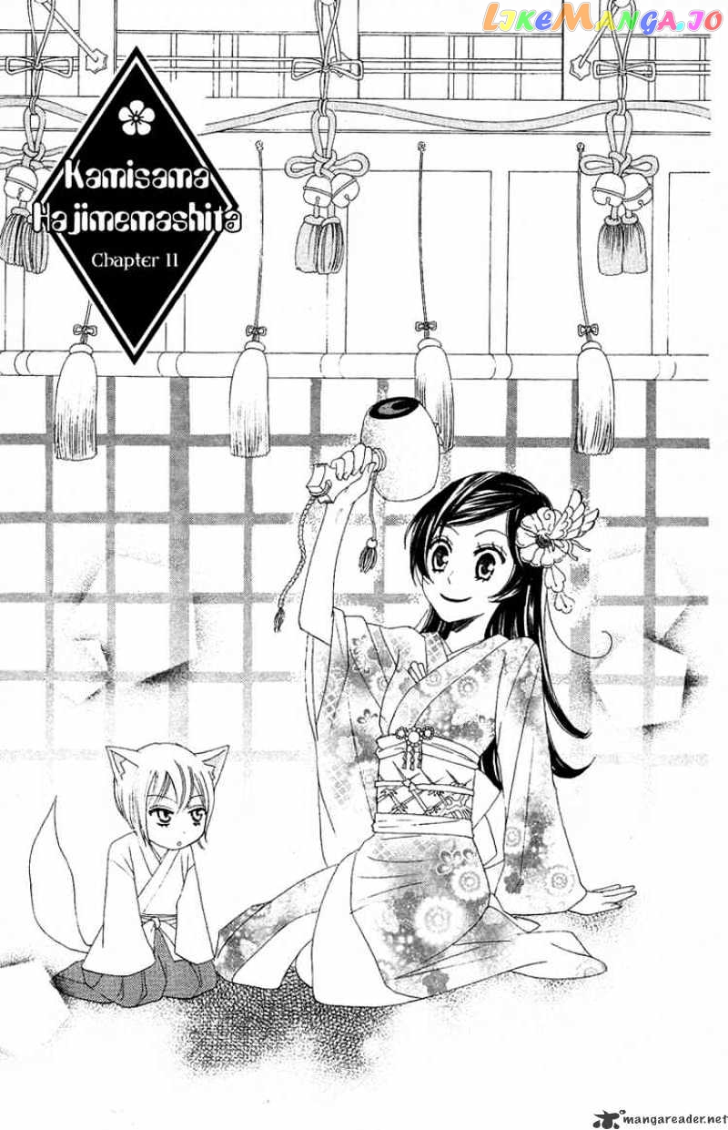 Kamisama Hajimemashita chapter 11 - page 1