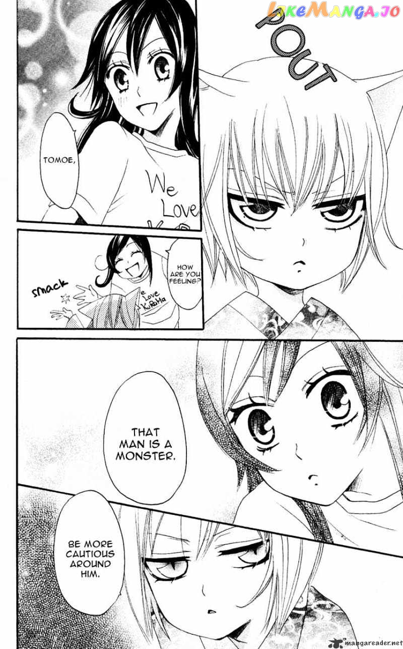 Kamisama Hajimemashita chapter 11 - page 10
