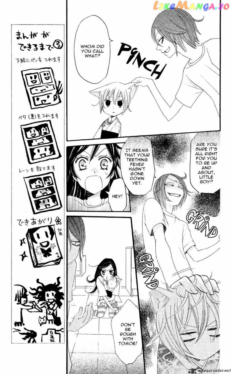Kamisama Hajimemashita chapter 11 - page 11