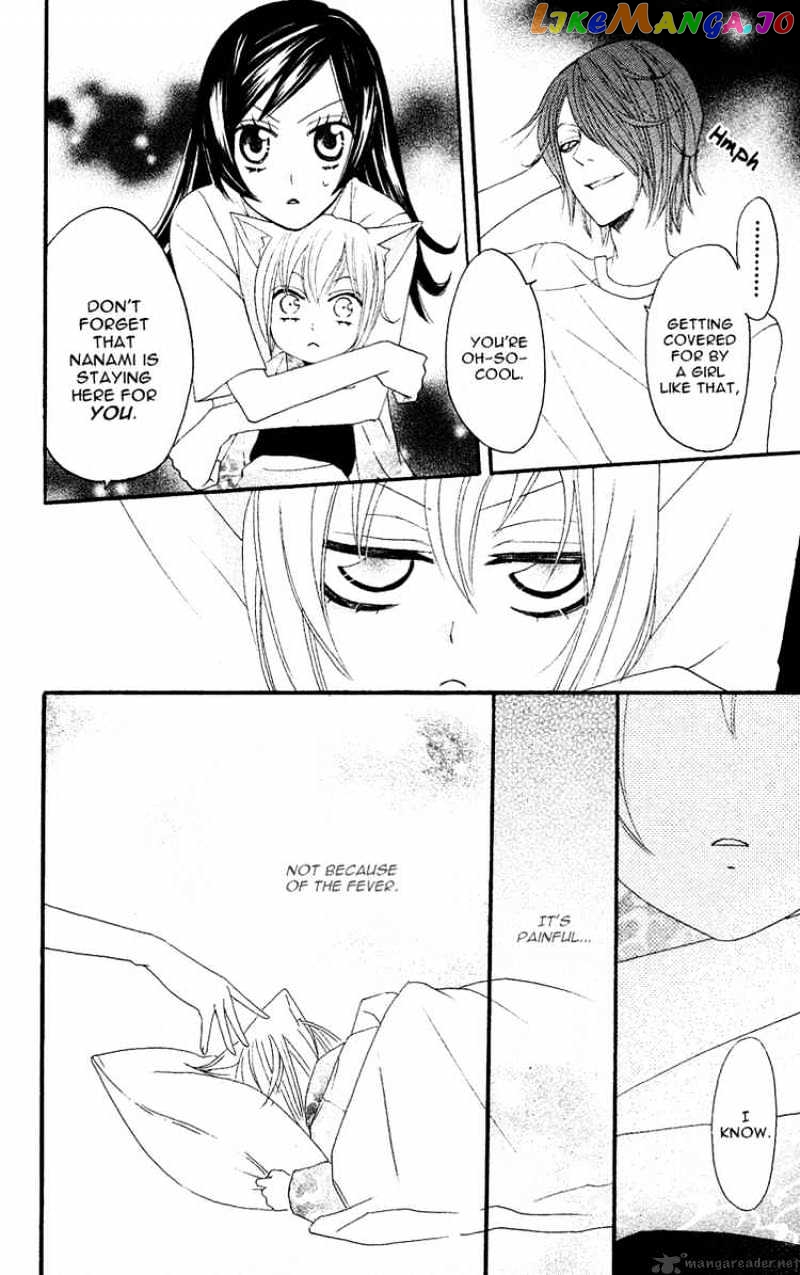 Kamisama Hajimemashita chapter 11 - page 12