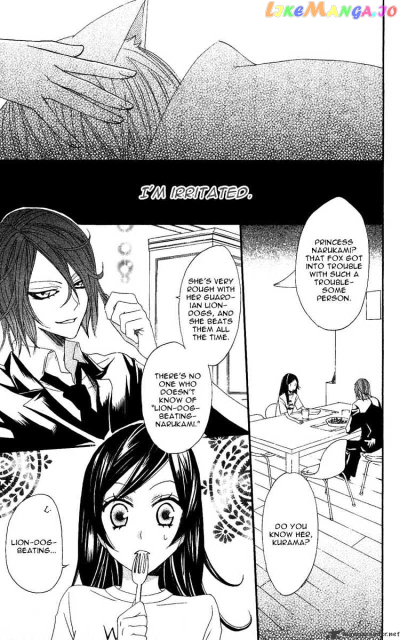Kamisama Hajimemashita chapter 11 - page 13