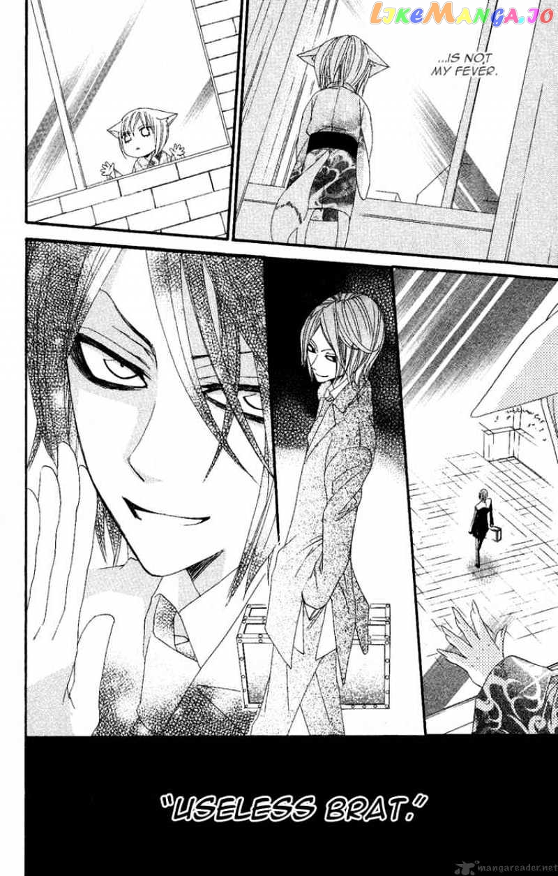 Kamisama Hajimemashita chapter 11 - page 18