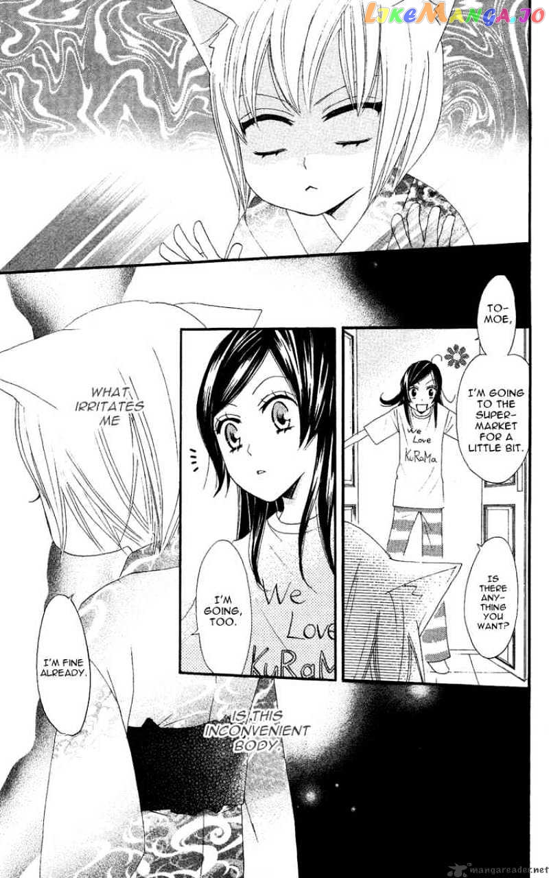 Kamisama Hajimemashita chapter 11 - page 19