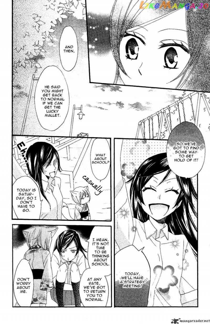 Kamisama Hajimemashita chapter 11 - page 20