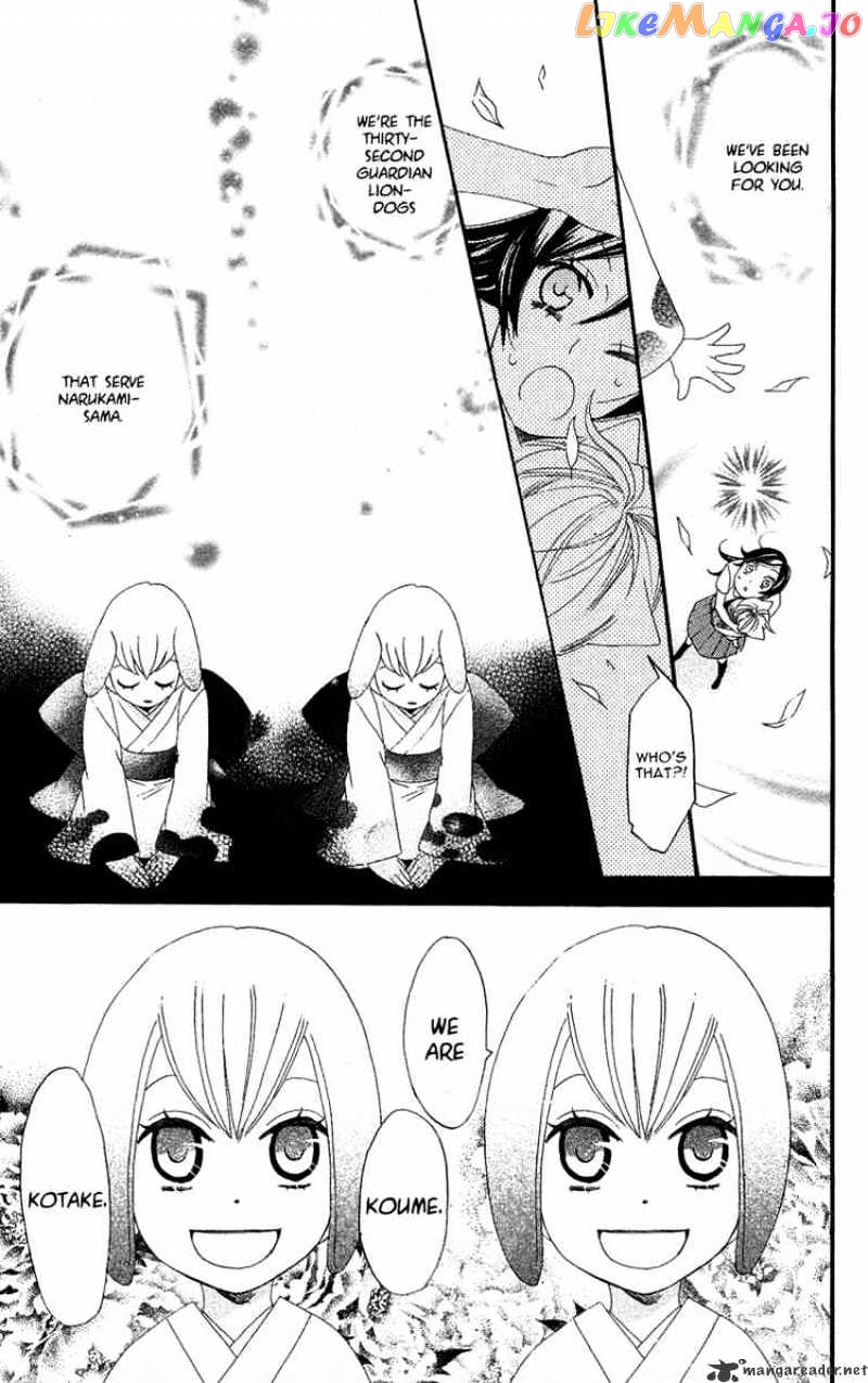 Kamisama Hajimemashita chapter 11 - page 23