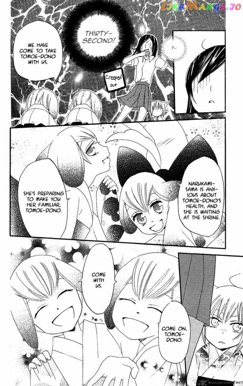 Kamisama Hajimemashita chapter 11 - page 24