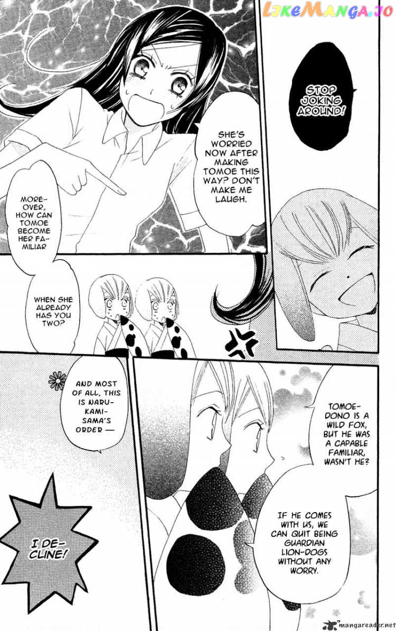 Kamisama Hajimemashita chapter 11 - page 25
