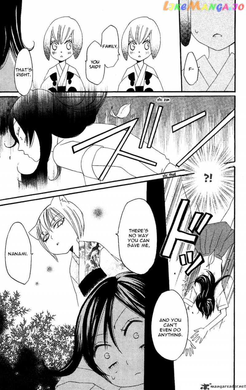 Kamisama Hajimemashita chapter 11 - page 27