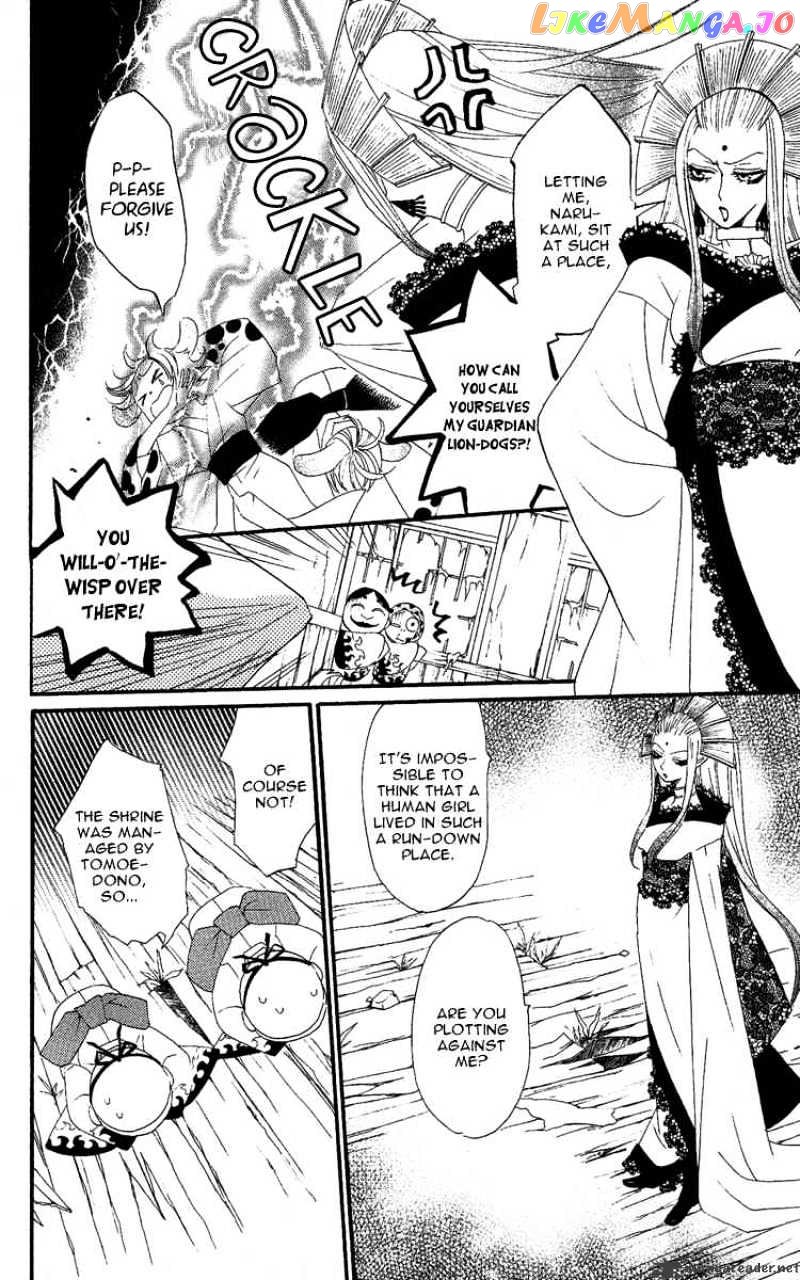 Kamisama Hajimemashita chapter 11 - page 4
