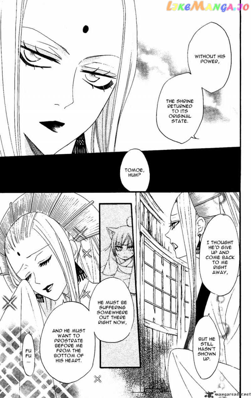 Kamisama Hajimemashita chapter 11 - page 5