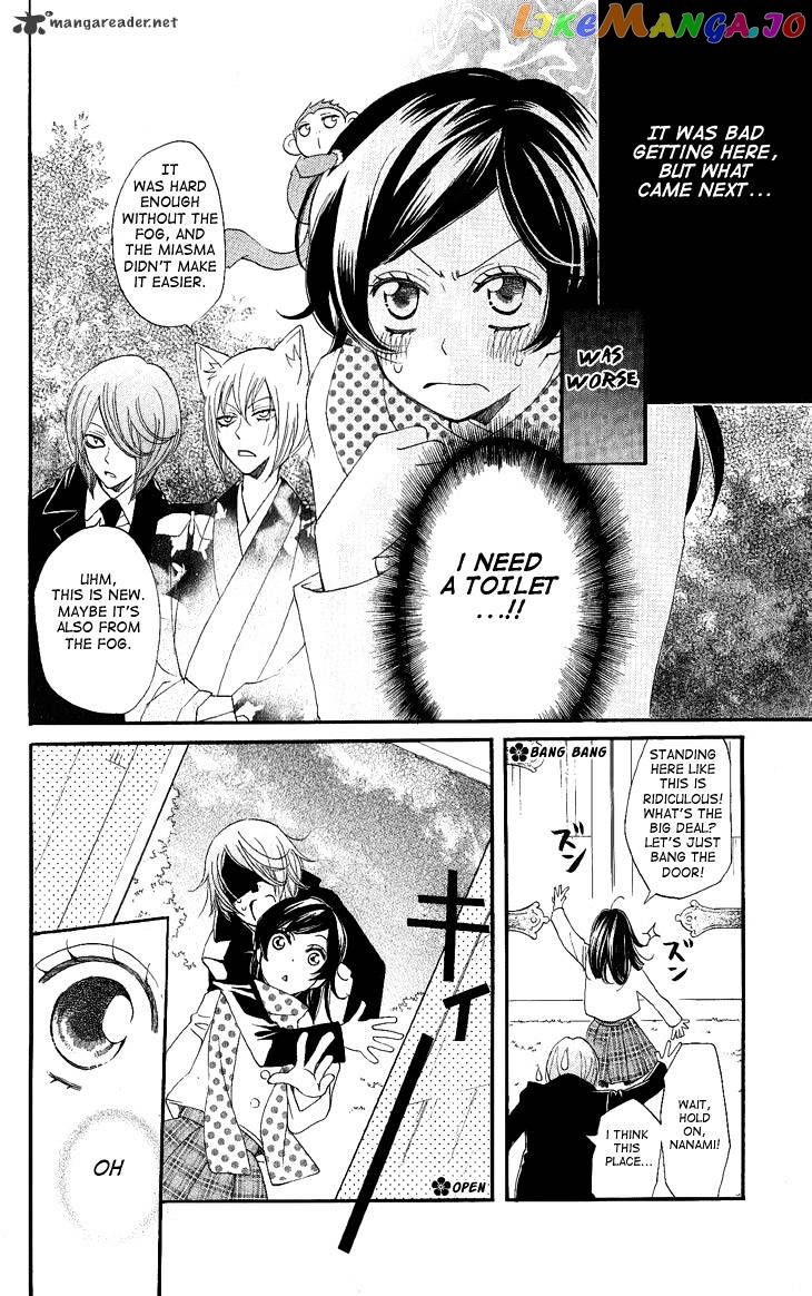 Kamisama Hajimemashita chapter 53 - page 2