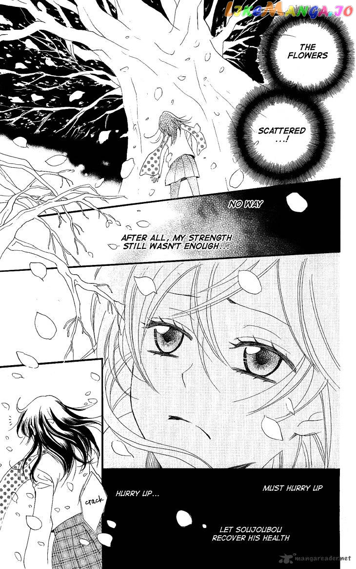 Kamisama Hajimemashita chapter 53 - page 27