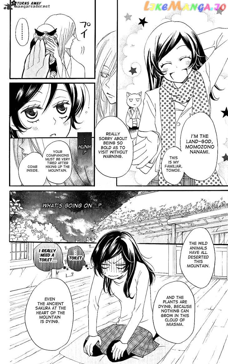 Kamisama Hajimemashita chapter 53 - page 6