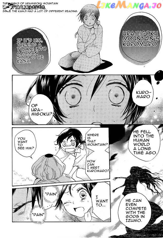 Kamisama Hajimemashita chapter 87 - page 13