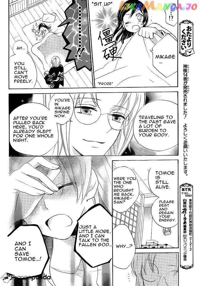 Kamisama Hajimemashita chapter 87 - page 23