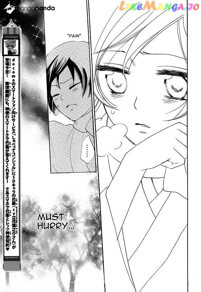Kamisama Hajimemashita chapter 87 - page 4