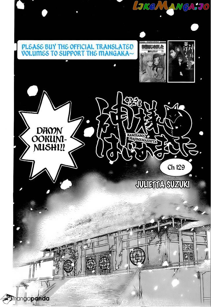 Kamisama Hajimemashita chapter 129 - page 4