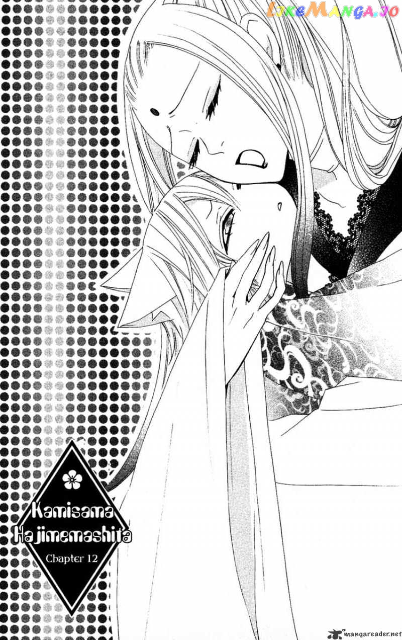 Kamisama Hajimemashita chapter 12 - page 1
