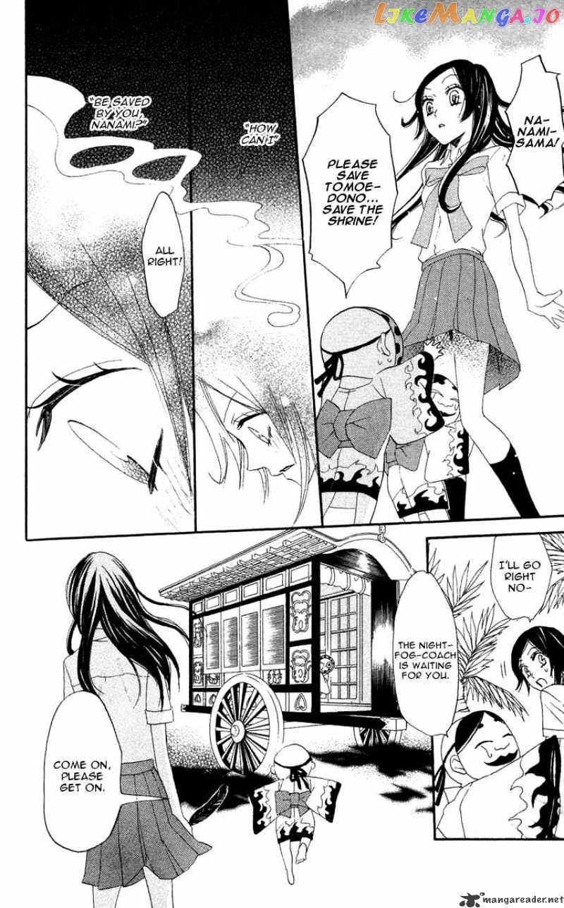 Kamisama Hajimemashita chapter 12 - page 12