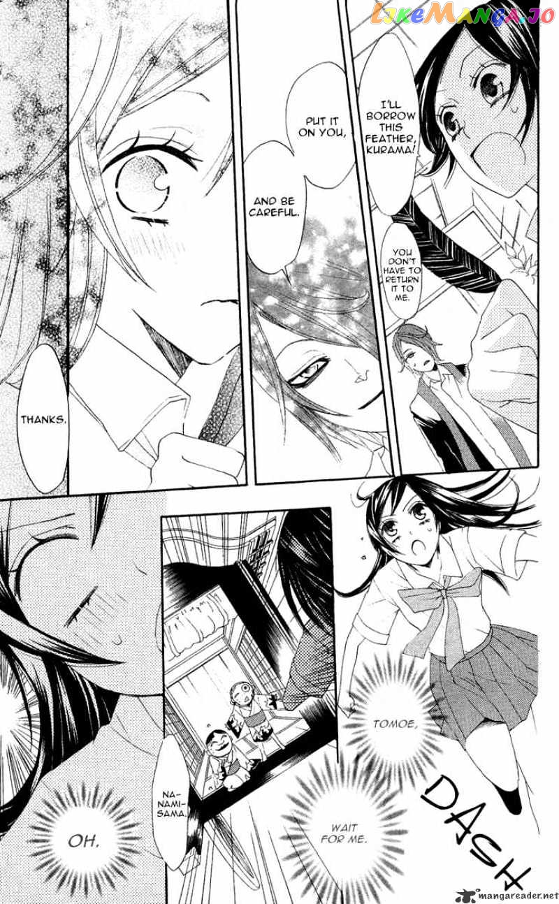 Kamisama Hajimemashita chapter 12 - page 13