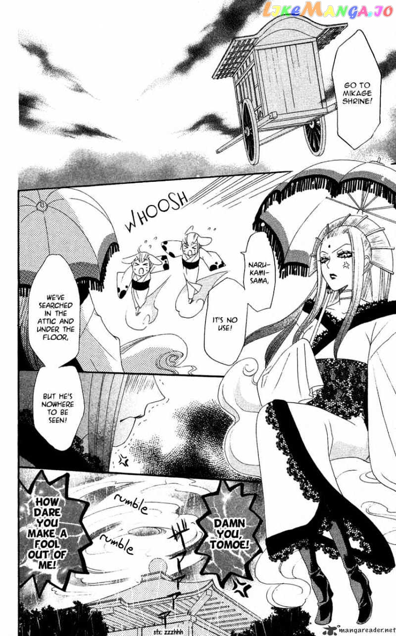 Kamisama Hajimemashita chapter 12 - page 16