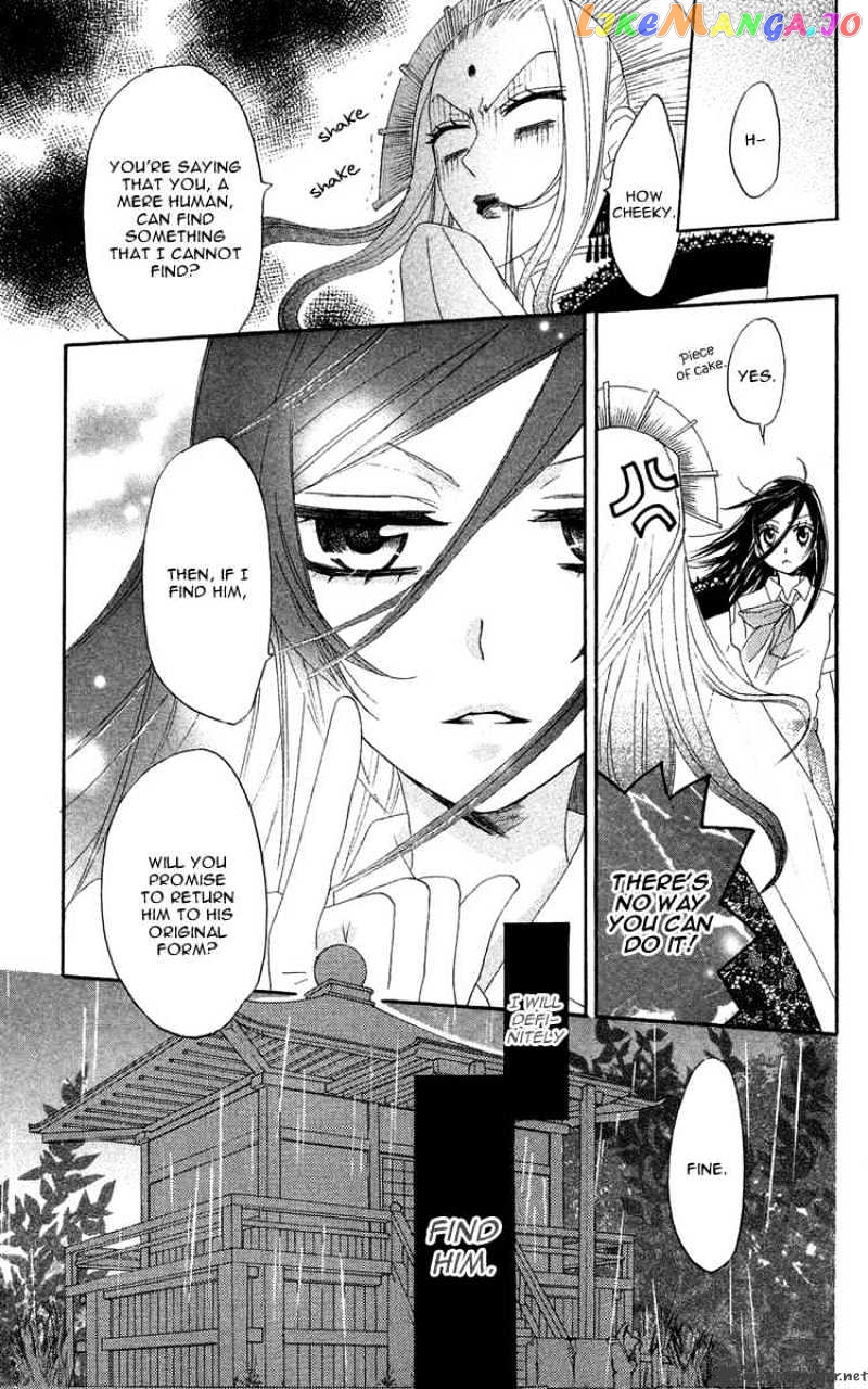 Kamisama Hajimemashita chapter 12 - page 19