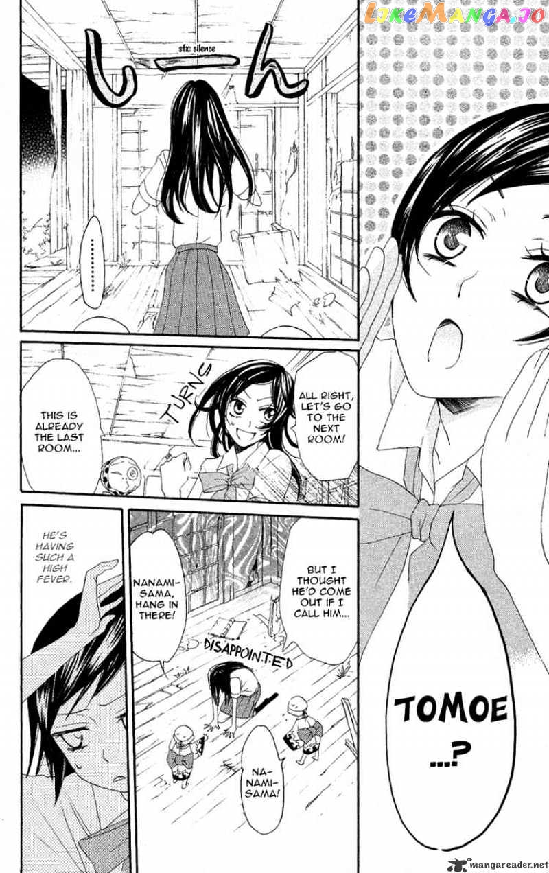 Kamisama Hajimemashita chapter 12 - page 20